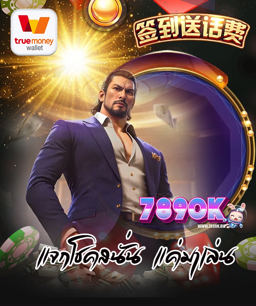789ok คาสิโนออนไลน์