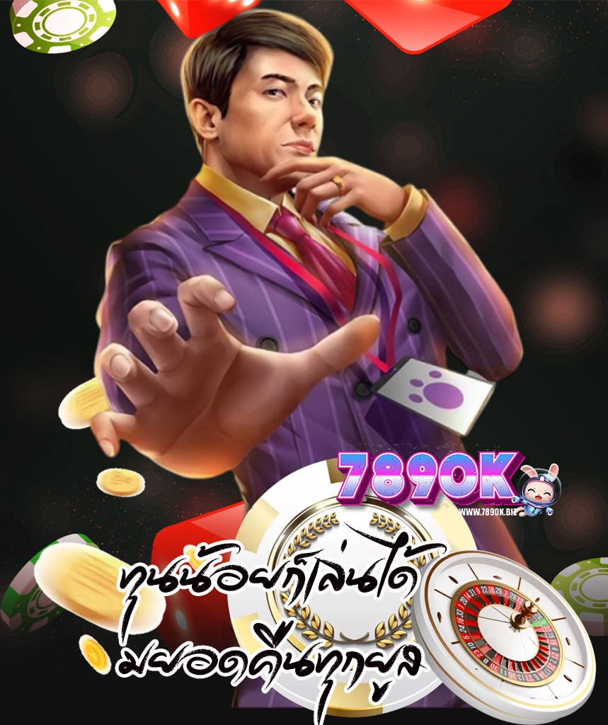 789ok สล็อต